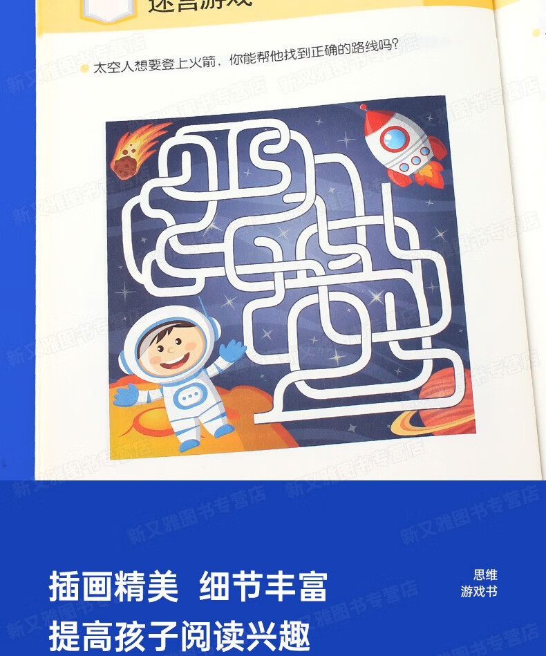 8，【系列自選】全腦開發思維訓練書全8冊 數學思維訓練全8冊 圖畫捉迷藏兒童圖書童書益智親子遊戯全腦思維邏輯走迷宮找不同書籍兒童3到6—7嵗專注力記憶觀察力訓練4到5嵗連線 全16冊全腦開發+數學思維訓練