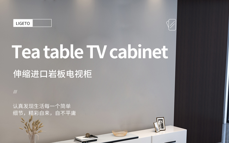 梵爱现代简约客厅岩板台面茶几可伸缩电视柜组合客厅整装家具 1.4米茶几 雪山白