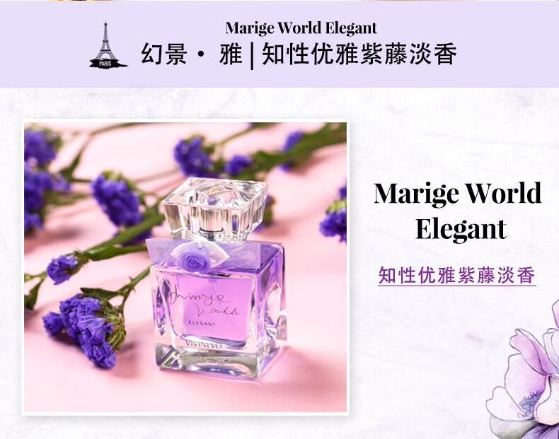 维维尼奥（VIVINEVO）女士香水 梦幻花香调 花漾女生 持久淡香 香水女 幻景灿30ml