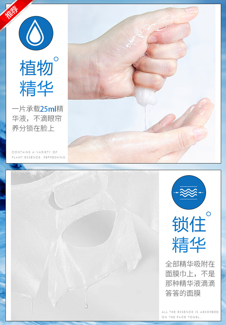 普纤娜海茴香水嫩靓肤精华面膜滋润保湿男女适用 8盒/40片