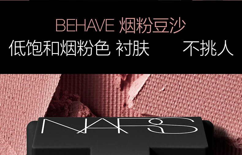 NARS腮红颊彩盘 不羁夏日胭脂修容 星夜派对限定 裸妆自然 肖战代言 ORGASM 愉悦红粉色（小样1.2g）
