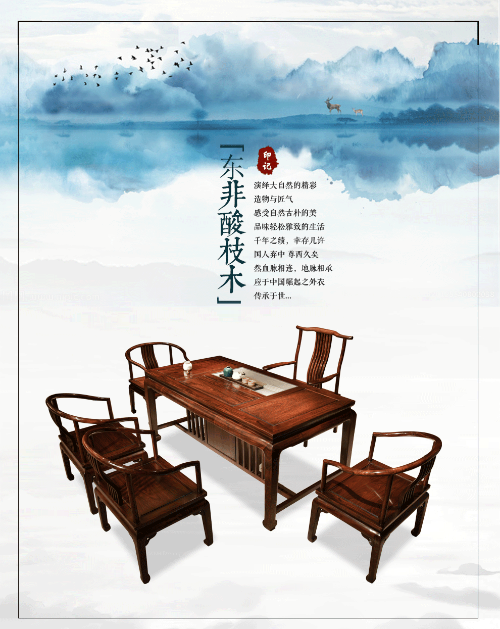 一舍 非国标红木东非酸枝(学名:古夷苏木)新中式茶台喝茶桌椅组合泡茶功夫茶几桌办公室一体泡茶茶几 1.8M茶桌+5椅子