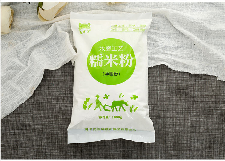 澄粉小麦淀粉水磨糯米粉汤圆粘米粉澄面水晶虾饺青团肠粉冰皮月饼粘