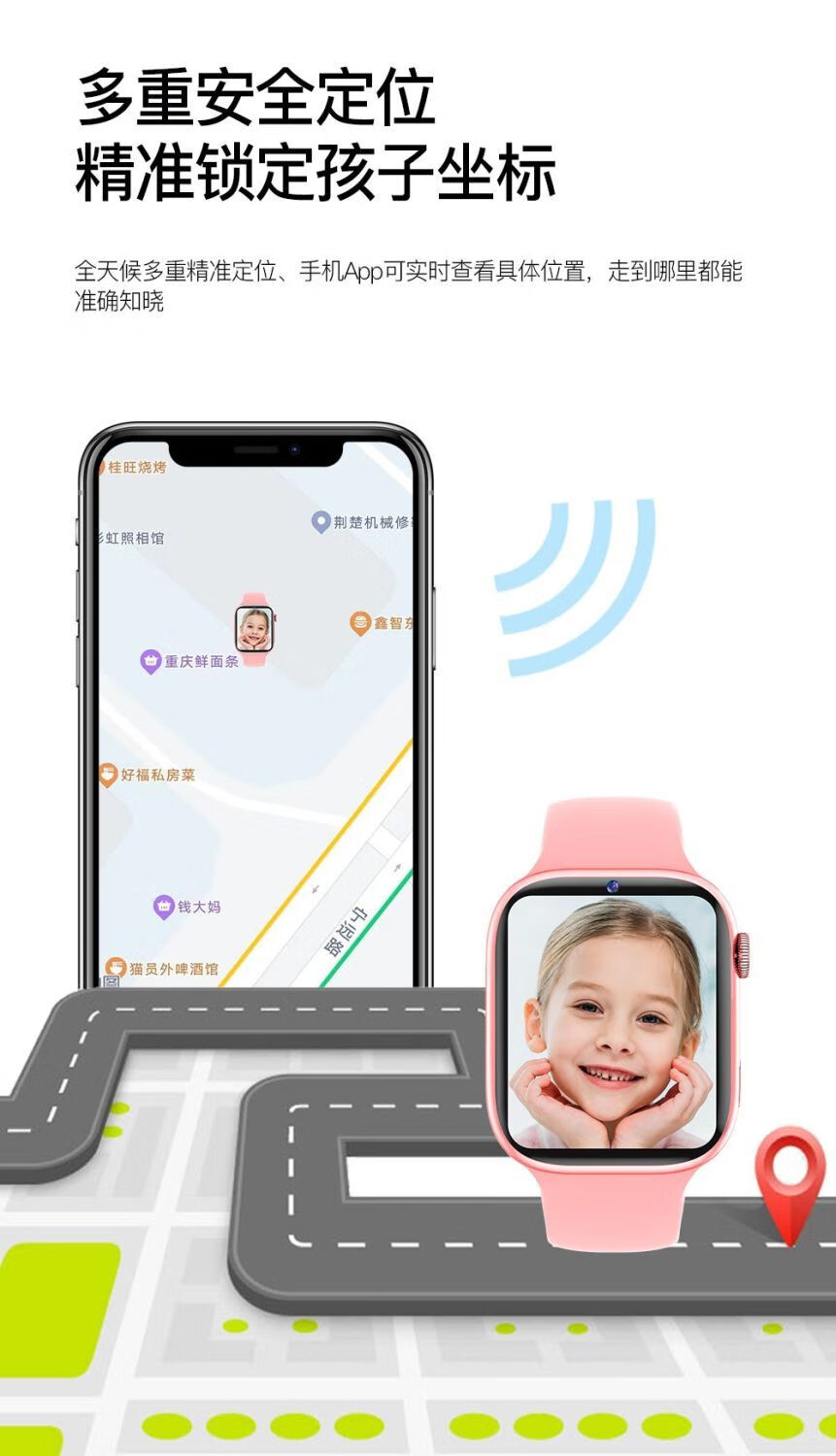电话手表定位app下载安装苹果