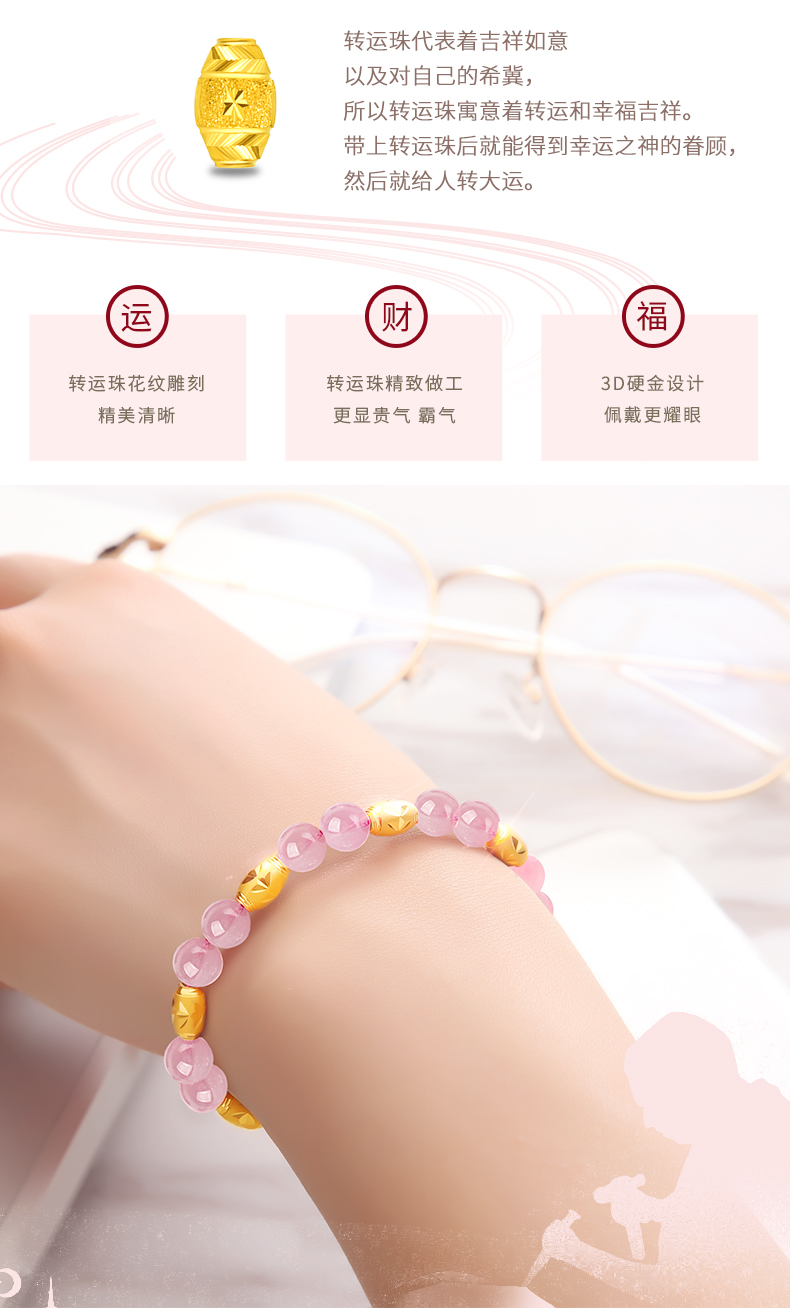 老凤祥款黄金手链女999足金转运珠粉水晶手串金手镯送女友七夕情人节