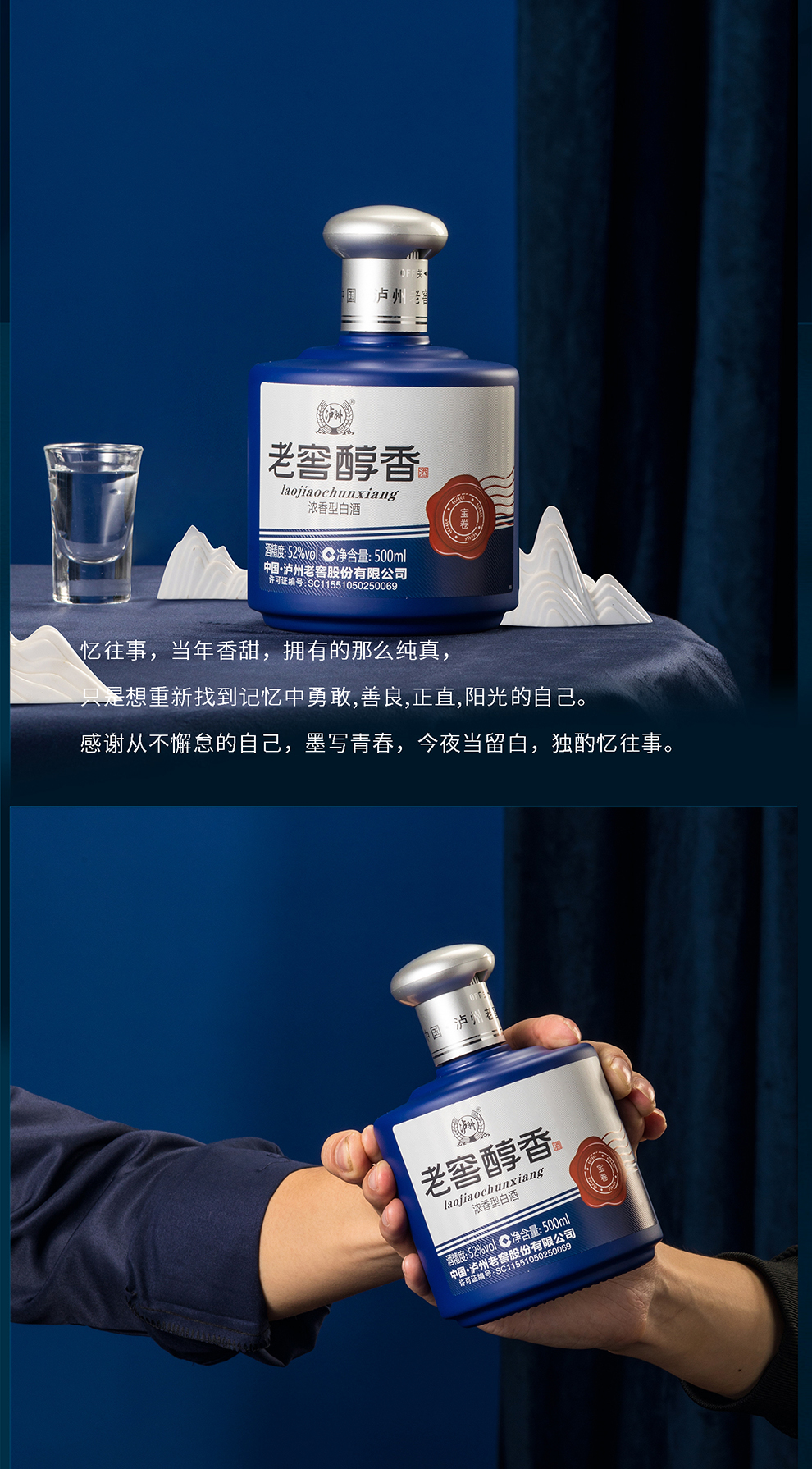 泸州老窖【美酒狂欢购】老窖醇香 52度纯粮浓香型白酒 宝卷 500ml 单瓶