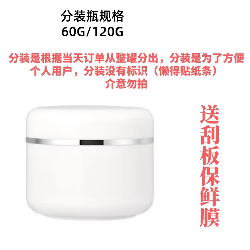 麻舒安舒痛护理舒缓膏面部水光微针脸部专用皮肤麻表大黄嘛工具 麻舒安分装60g