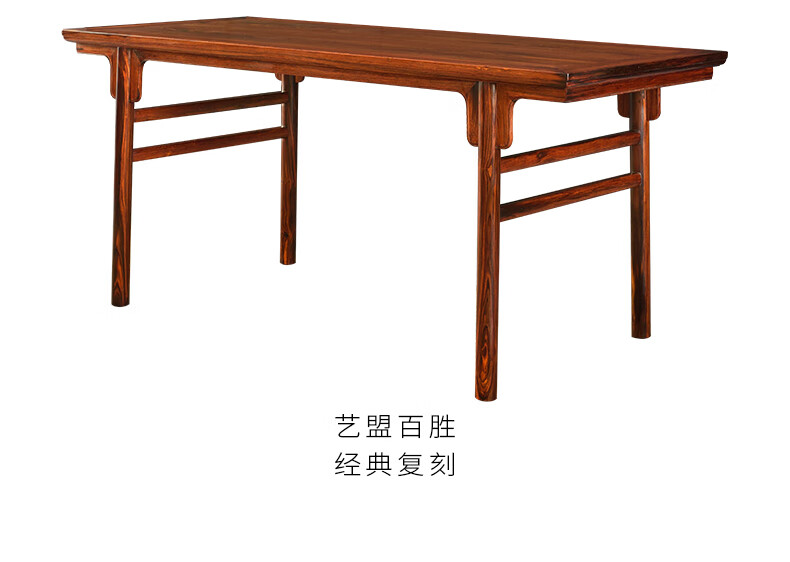 家具南美红酸枝(学名:微凹黄檀)明式夹头榫画案书画案平头案国学桌 素