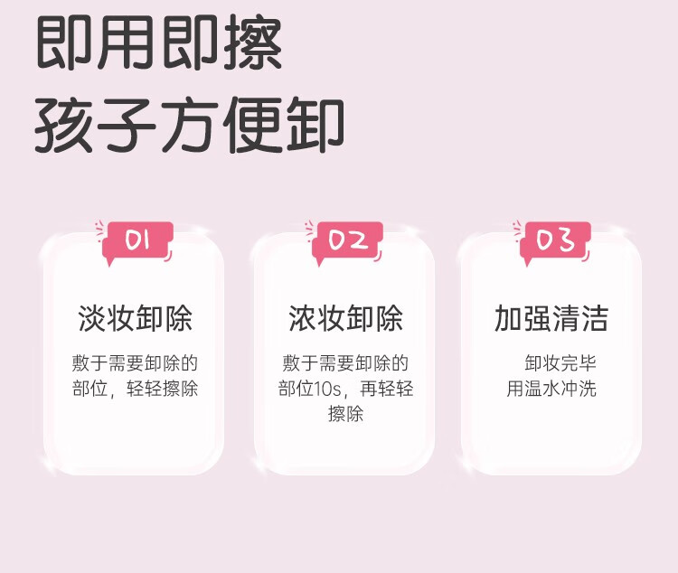 莱索兔儿童卸妆湿巾一次性便携卸妆巾小孩可用深层清洁温和无刺激 1包（25片）