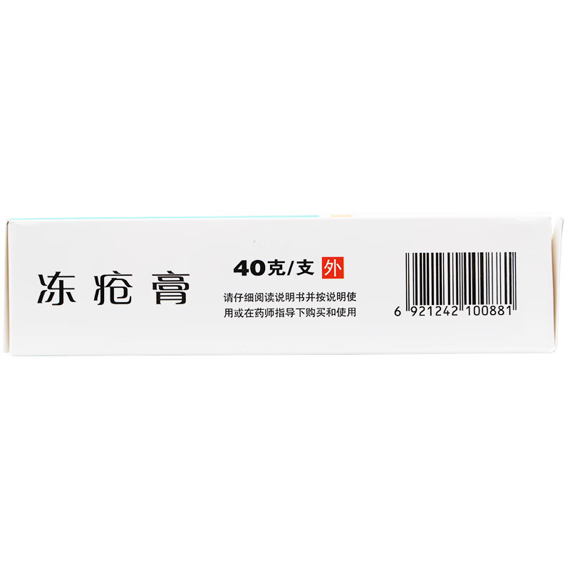 科田 冻疮膏40g 用于冻疮 标准装:1盒