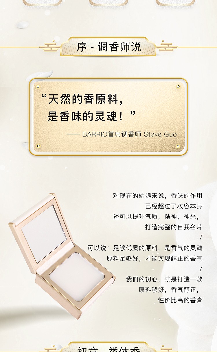 巴莉奥香水barrio小羊皮香水香膏小众持久清新淡香学生 新款#半空