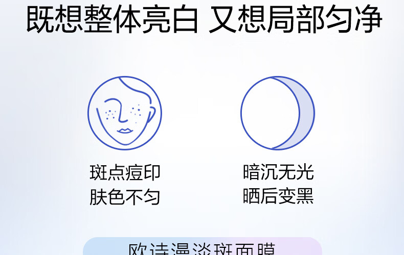 欧诗漫（OSM）珍珠美白淡化斑发光面膜泥50g涂抹精华膏清洁美白保湿护肤品女 【美白淡斑】50g+面膜*2盒