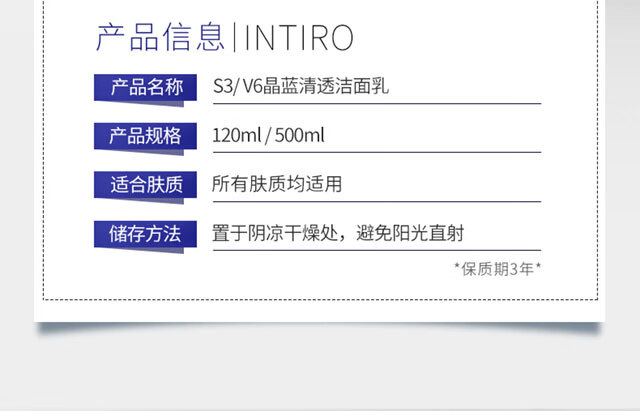 angelina安捷莉娜s3/v3晶蓝清透洁面乳洗面奶 500ml【图片 价格 品牌