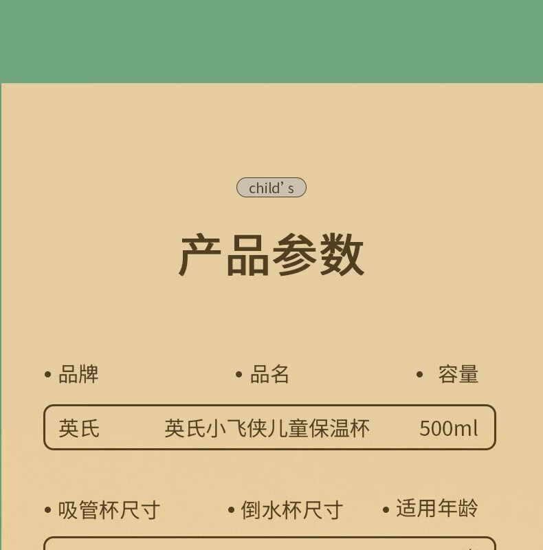 英氏（YEEHOO）儿童保温杯吸管水杯子小学生用女孩男童婴儿冲奶宝宝大肚容量不锈钢壶超长保温外出多盖 发货时间7天左右（清新绿）（送背带）500ML