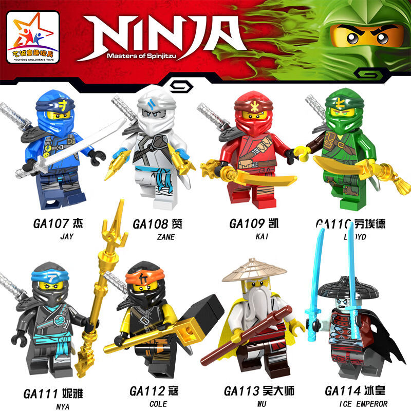 乐高lego幻影忍者人仔吴大师劳埃德冰皇绝版儿童拼装积木玩具s64
