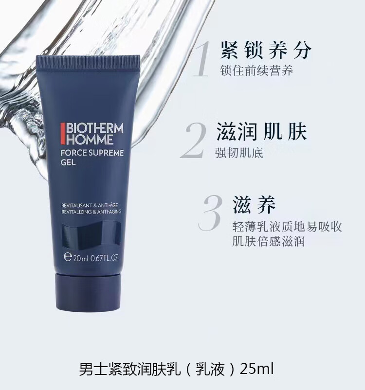 碧欧泉（BIOTHERM）男士护肤品套装 /小样旅行装套装  蓝钻滋养/水动力控油保湿 水动力:洁面40ml+水25ml+乳20ml
