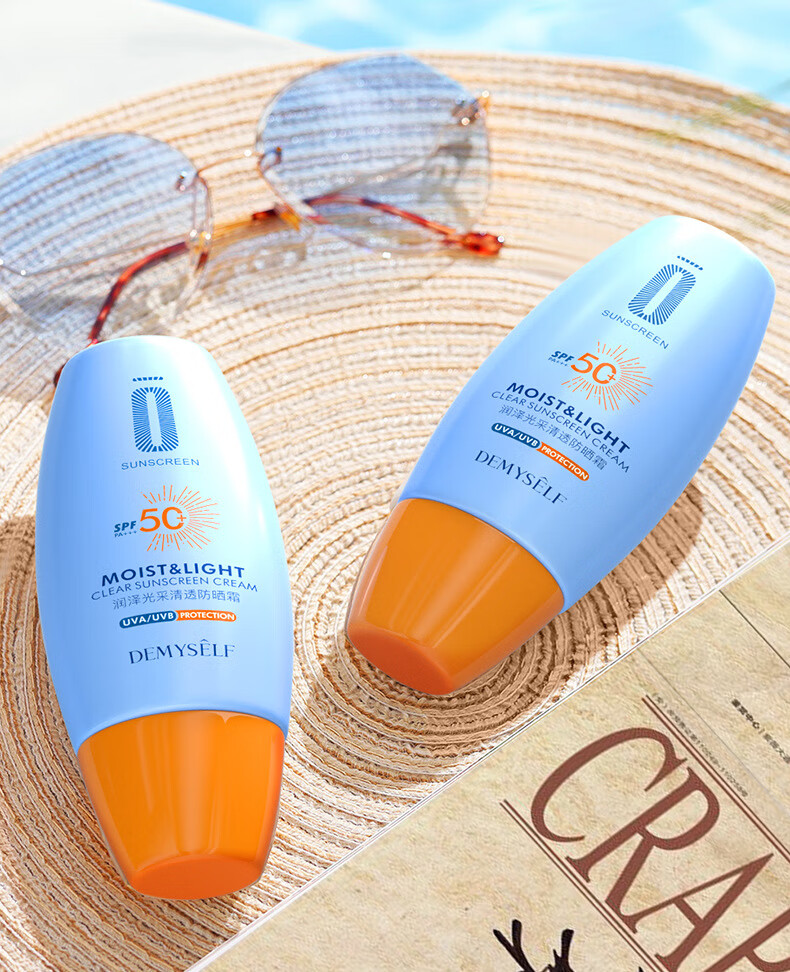 迪迈诗润泽光采清透防晒霜30g SPF50 PA+++（清爽 防水防汗男女士面部）