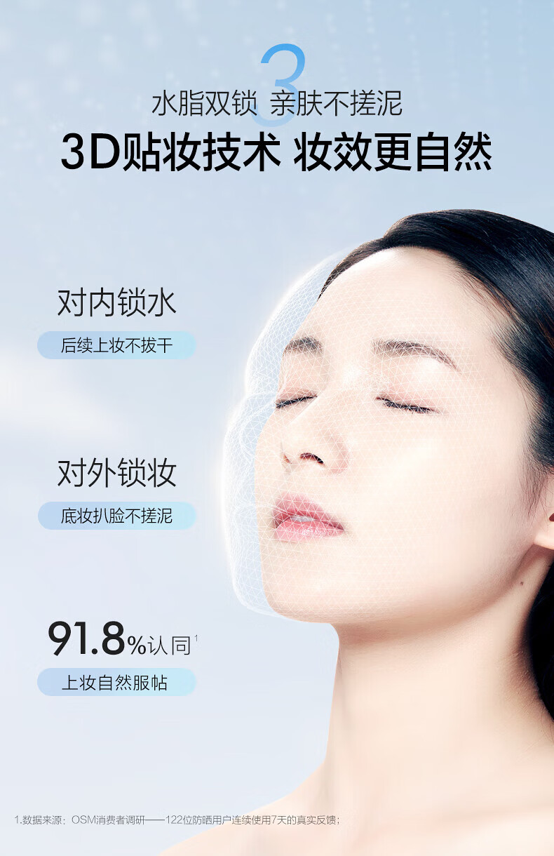 欧诗漫珍珠零感美白防晒乳50g多重防护隔离紫外线清爽妆前乳轻薄 【小光盾】特护防晒霜50g