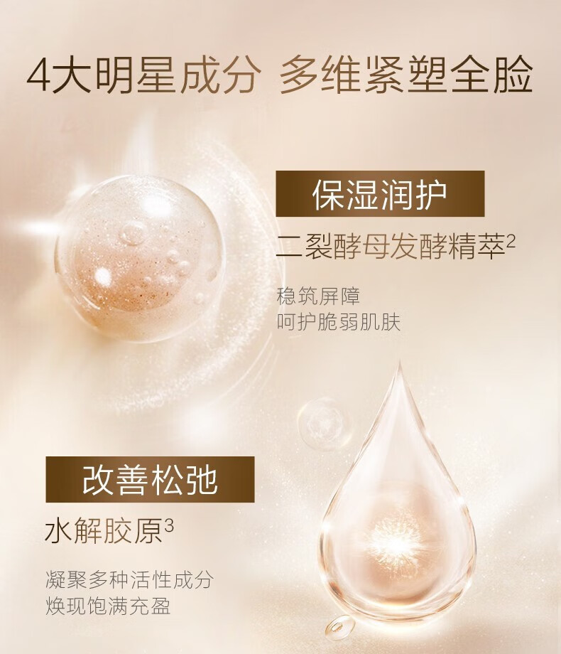 珀莱雅（PROYA）护肤套装护肤礼盒护肤品套装紧致抗皱水乳套装旗舰专卖化妆品全套 1.90%顾客购买-紧致水+乳