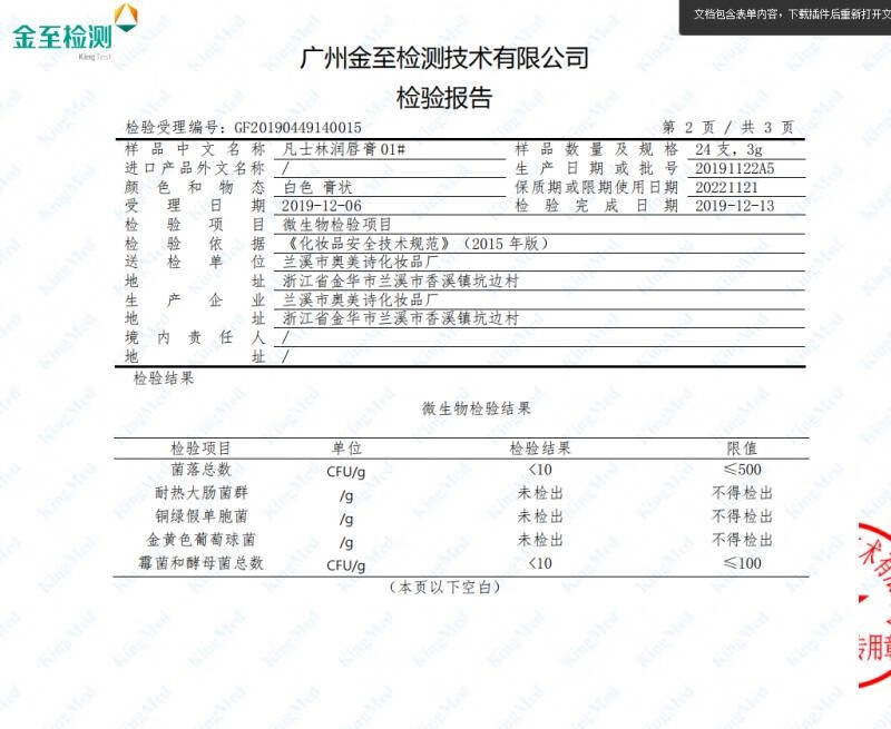 萌朗（Menglang）奥兰诺凡士林唇膏男女滋润保湿补水无色防干裂儿童超滋润补水F 2支装【3g/支】