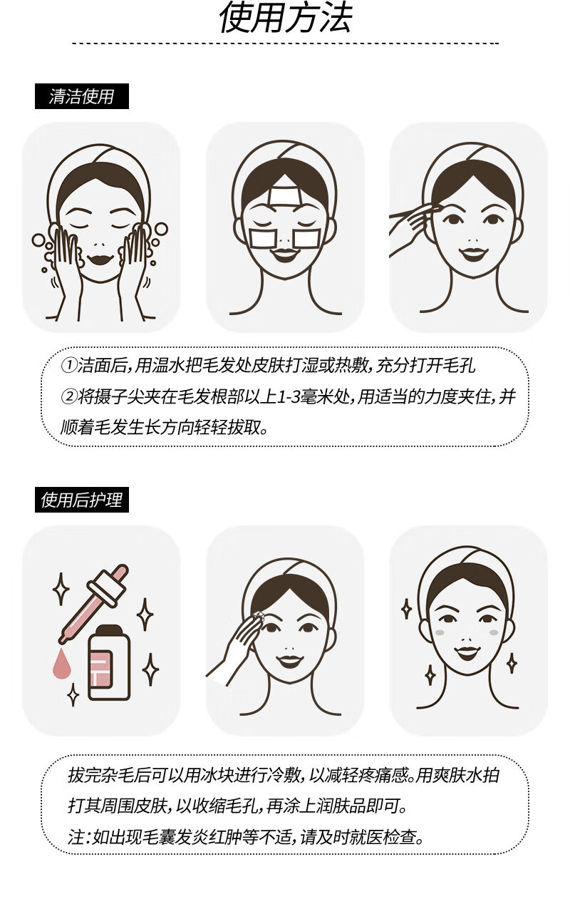 姿乐诗1公分拔毛镊子宽口拔胡子夹子修眉毛白手发手动胡须眉夹手动拔毛 凹槽1cm宽口夹-棕皮套+小镜+8棉