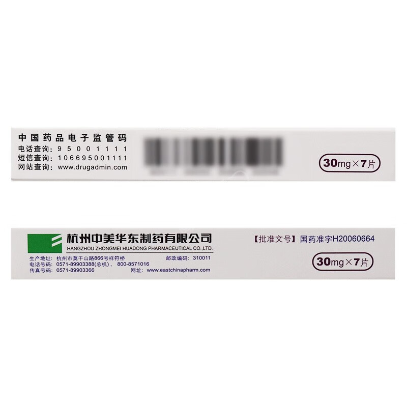 中美华东 卡司平 盐酸吡格列酮片 30mg*7片/盒ak 标准装【图片 价格