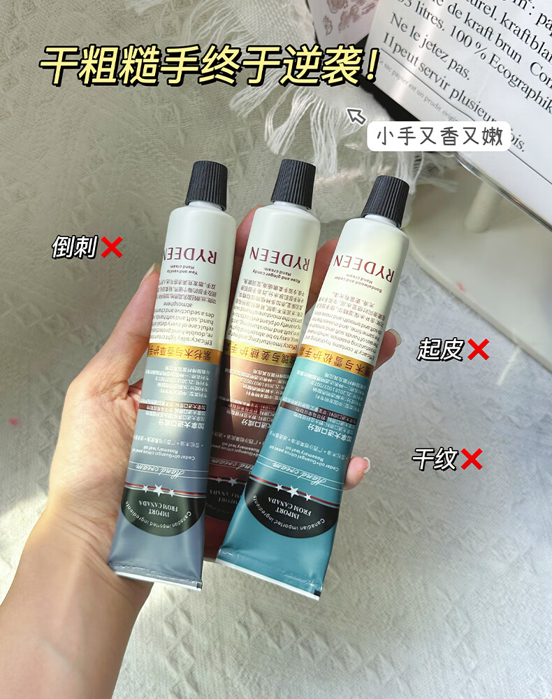 RYDEEN香氛护手霜礼盒防干裂75ml*3支 保湿滋养修护加拿大进口原料 1盒【三种香型75ml*3支】