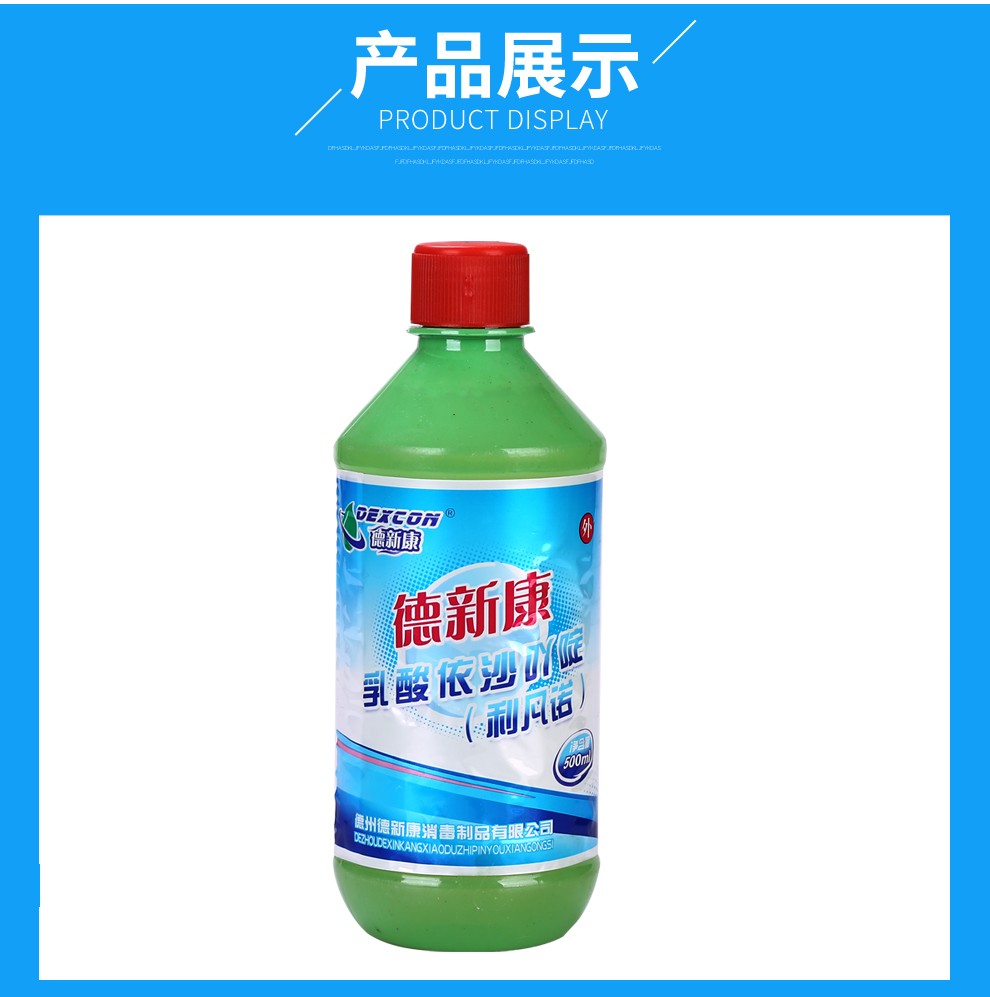 德新康 黄药水500ml 利凡诺溶液乳酸依沙吖消毒液