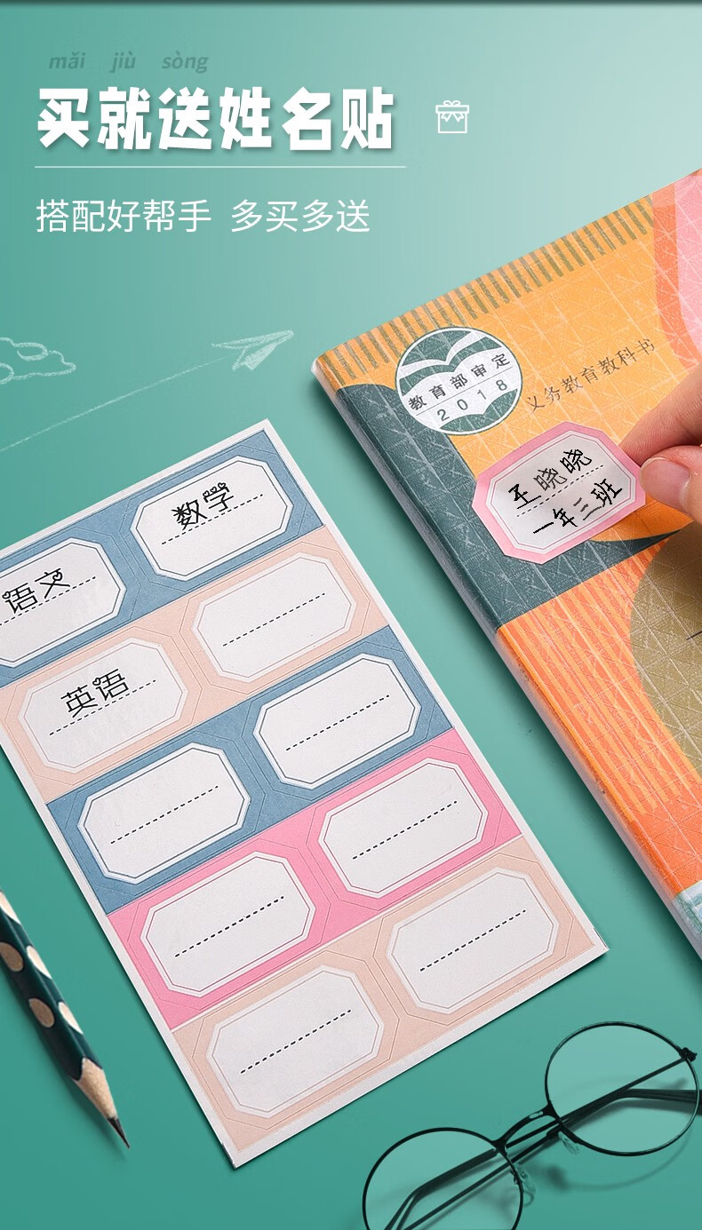 慢作 30张自粘包书皮透明磨砂书皮纸自贴包书膜小学生书皮书套包书纸书本保护套书壳套 中号20张（含20枚姓名贴）磨砂纹