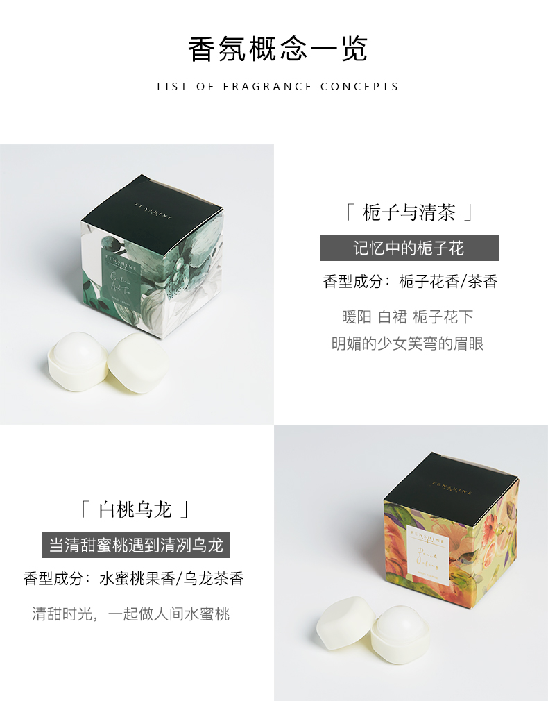 法颂 女士香膏清新栀子淡香固体香水学生口袋随身香送女友送礼物 栀子与清茶香膏