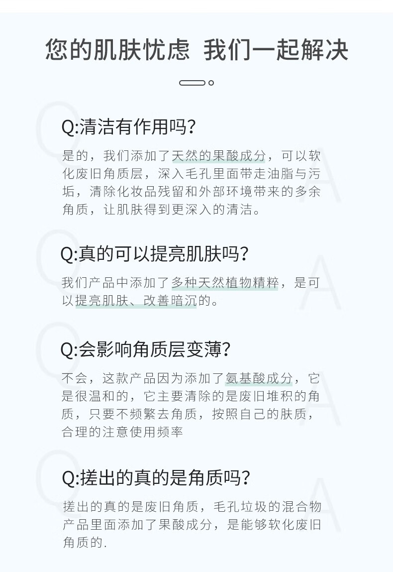 雪玲妃（Xuelinfe） 雪玲妃氨基酸不伤肤 面部去角质 全身去死皮啫喱搓泥宝深层清洁毛孔 氨基酸去角质