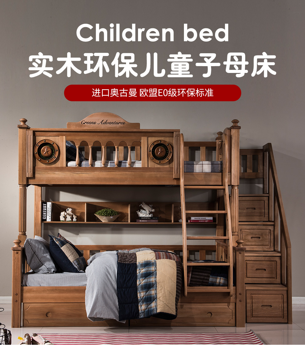 【市区包送货安装】爱家智造 实木子母床 上下铺儿童床高低双层床多功能女童公主床男女孩双人母子床 子母床+书架(送床垫) 上铺1.2米下铺1.5米