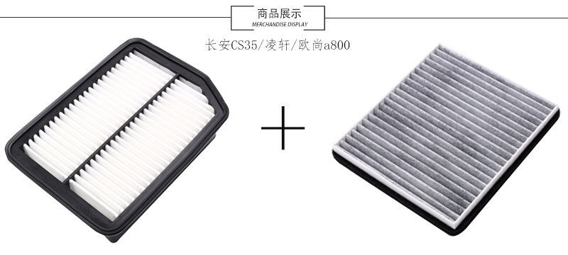 小道童车品长安cs75空气滤芯cs75plus cs15 cs35 cs55 cs85cs95悦翔空