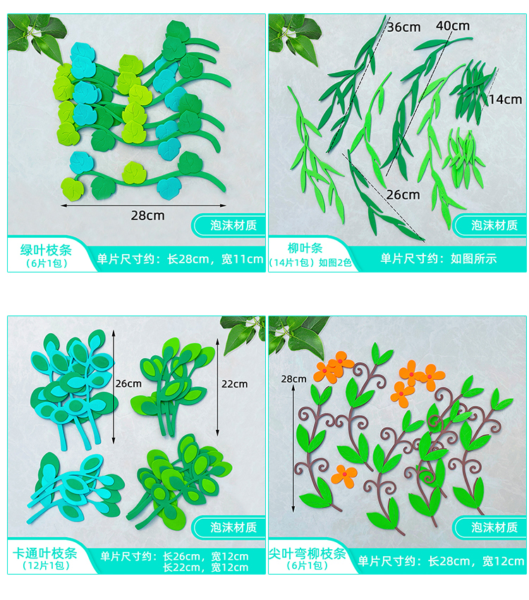 泡沫小学幼儿园黑板报文化墙环境主题材料布置边框蓝色花边条1包中