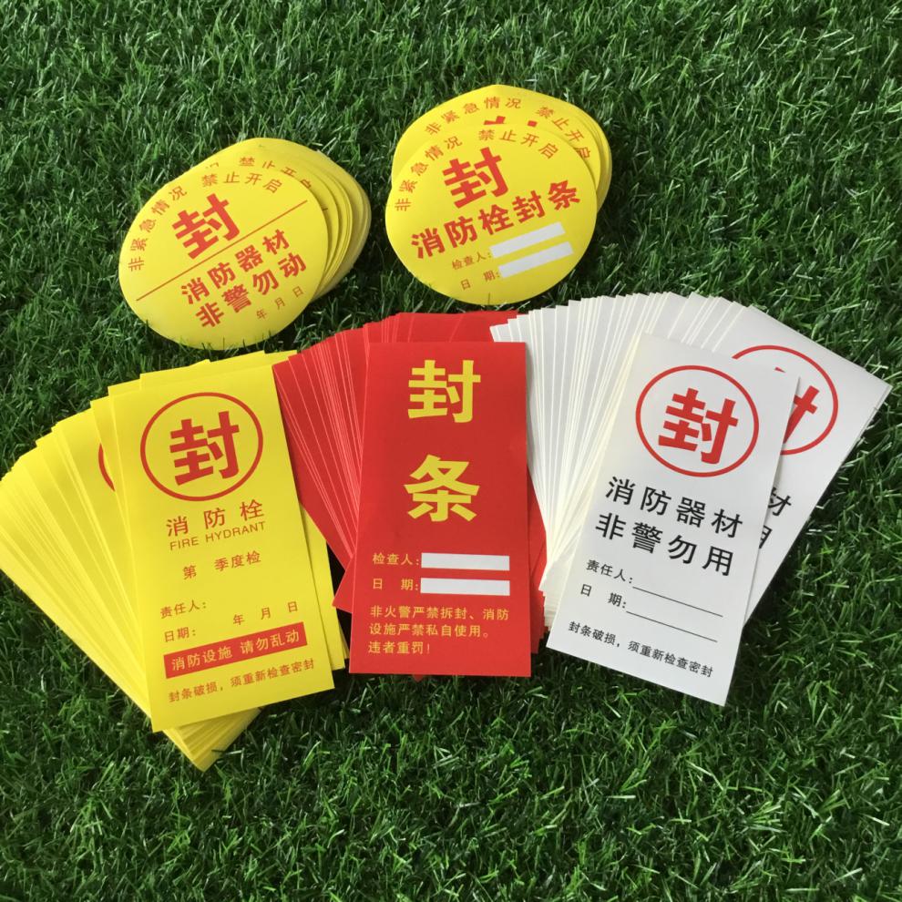 消防栓灭火器消火栓使用方法说明标识各场所通用自带背胶贴纸现货