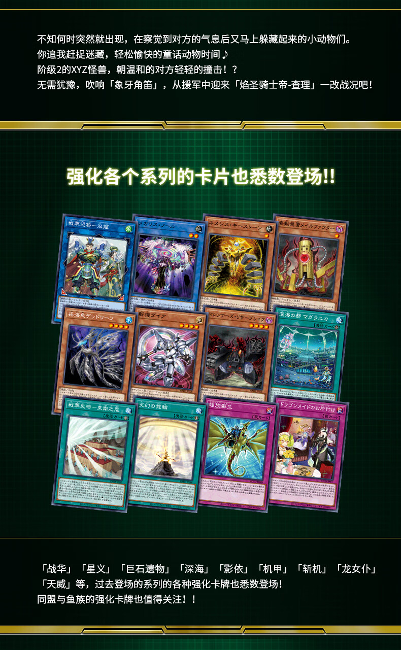 潮玩/动漫 卡通周边 元气小猴(strongmonkey) 【兴悦】游戏王1101补充