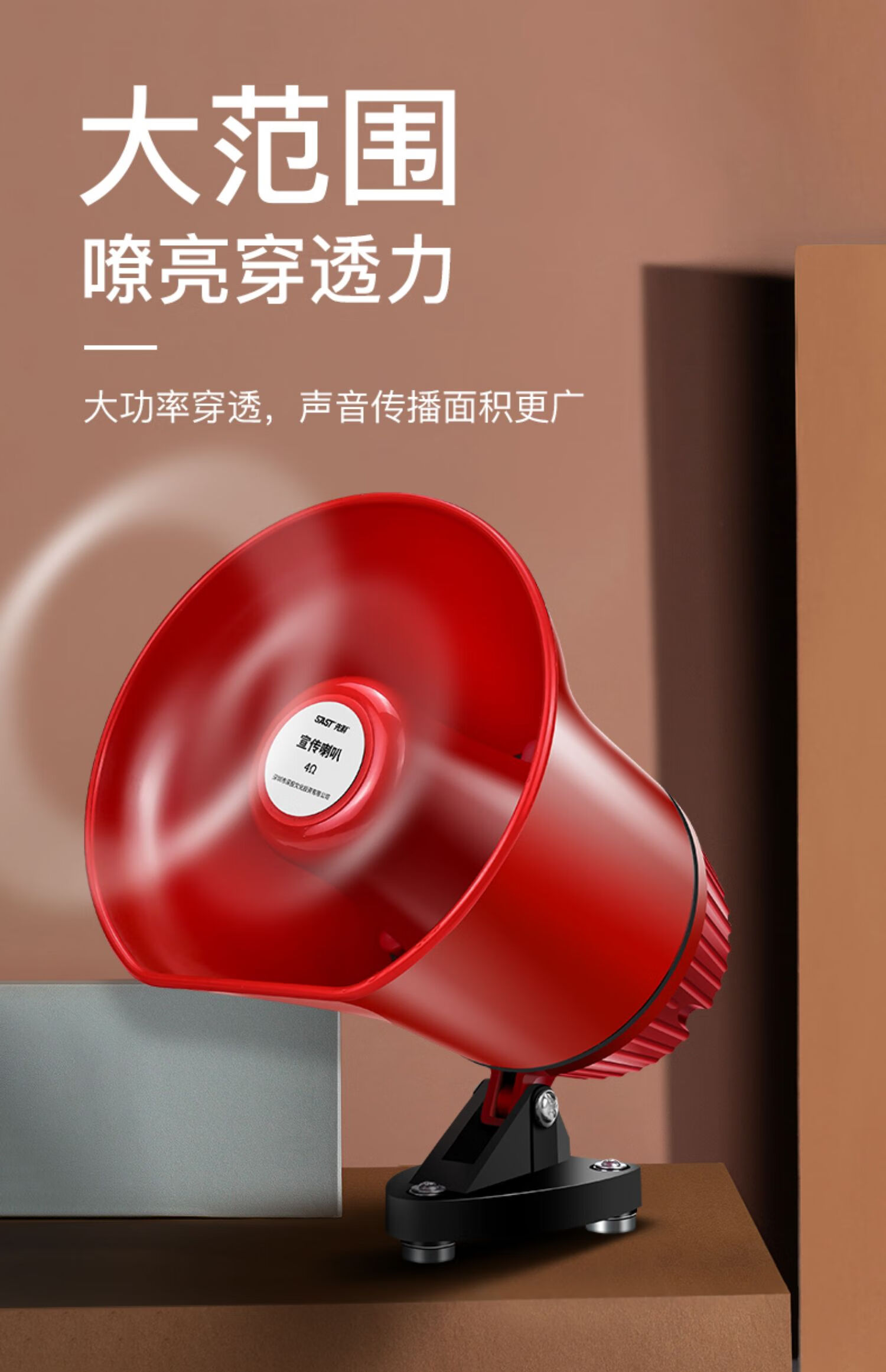 先科三轮车载扩音宣传喇叭喊话器车顶户外叫卖12-90v地摊录音广告扬声