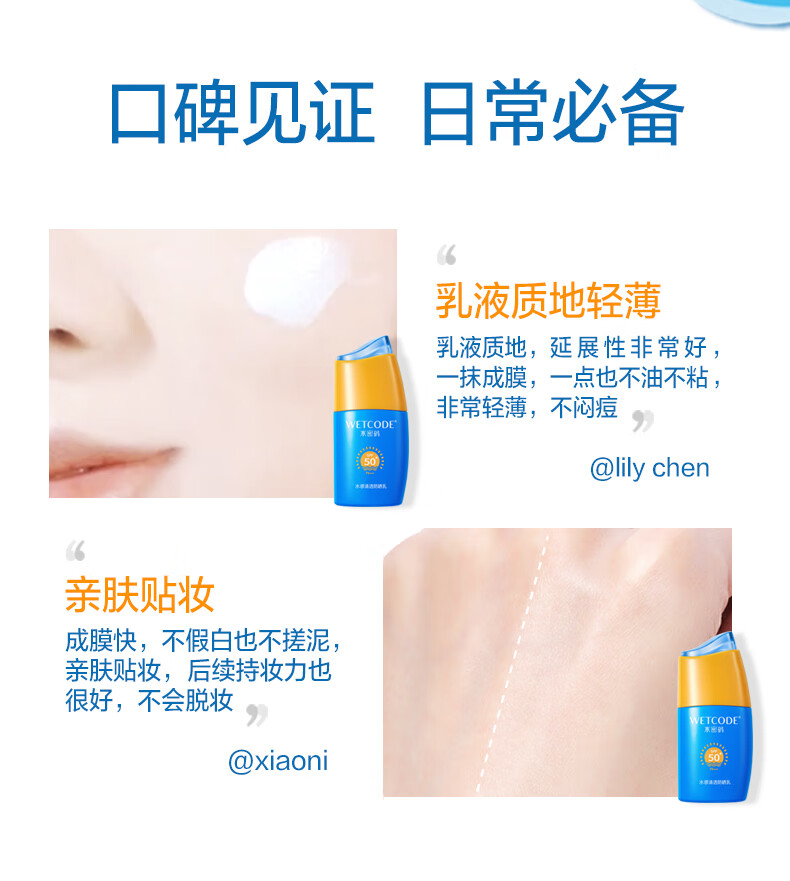 水密码防晒霜防晒乳防水抗汗补水保湿护肤隔离霜礼物送女友 40g水感清透防晒乳50倍 1