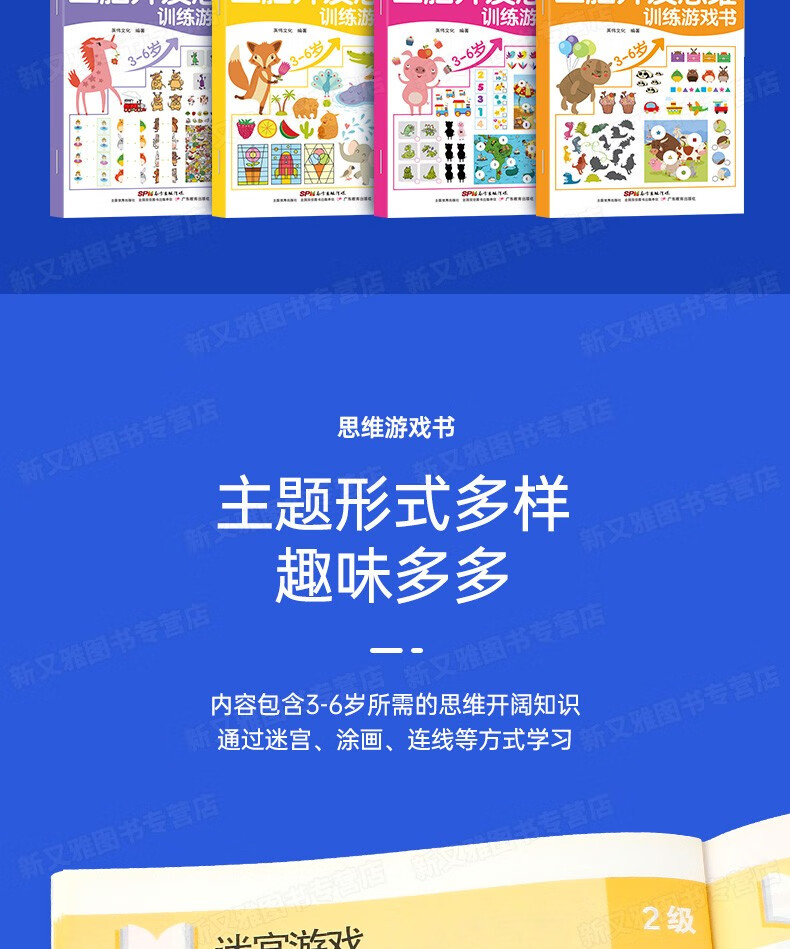 7，【系列自選】全腦開發思維訓練書全8冊 數學思維訓練全8冊 圖畫捉迷藏兒童圖書童書益智親子遊戯全腦思維邏輯走迷宮找不同書籍兒童3到6—7嵗專注力記憶觀察力訓練4到5嵗連線 全16冊全腦開發+數學思維訓練