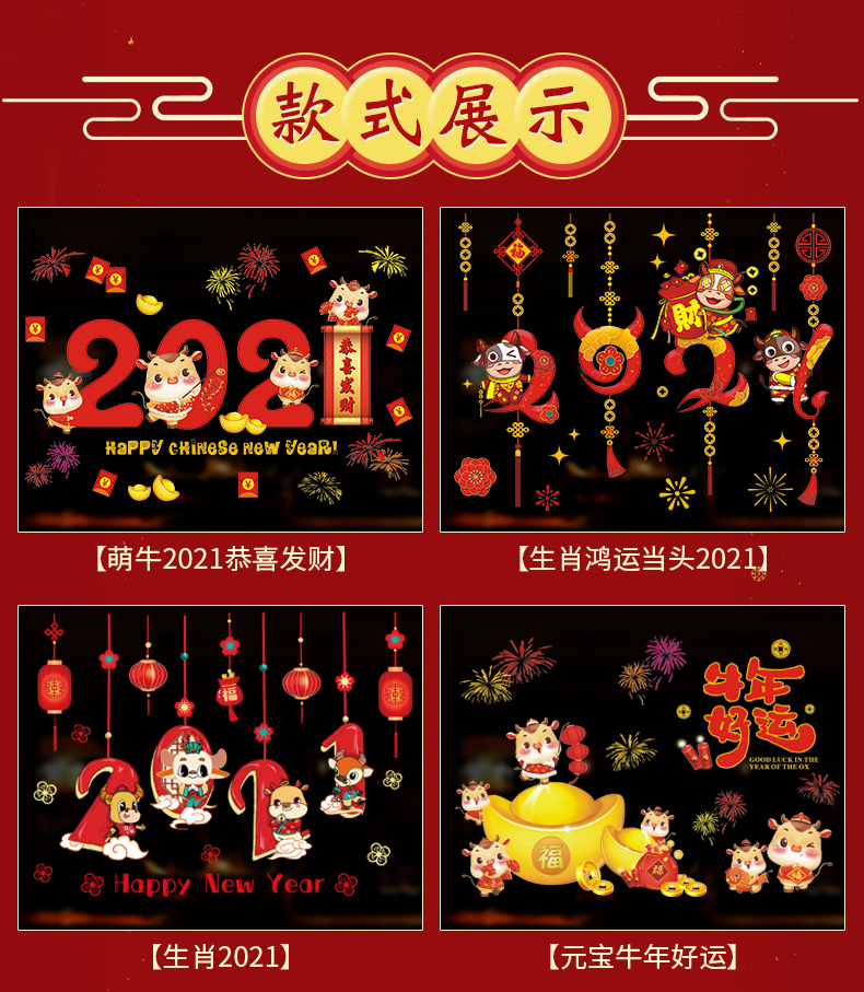 萌牛2021恭喜发财 中 品牌: 仟佰家 商品名称:2021牛年新年过年装饰