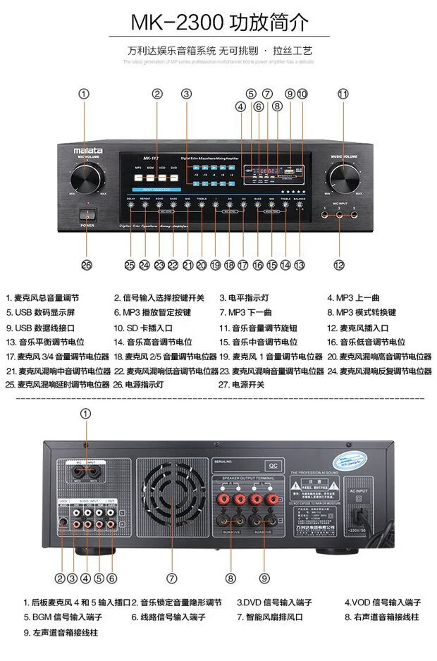 万利达ms-3310卡包音响mk-112功放机专业卡拉ok套装大