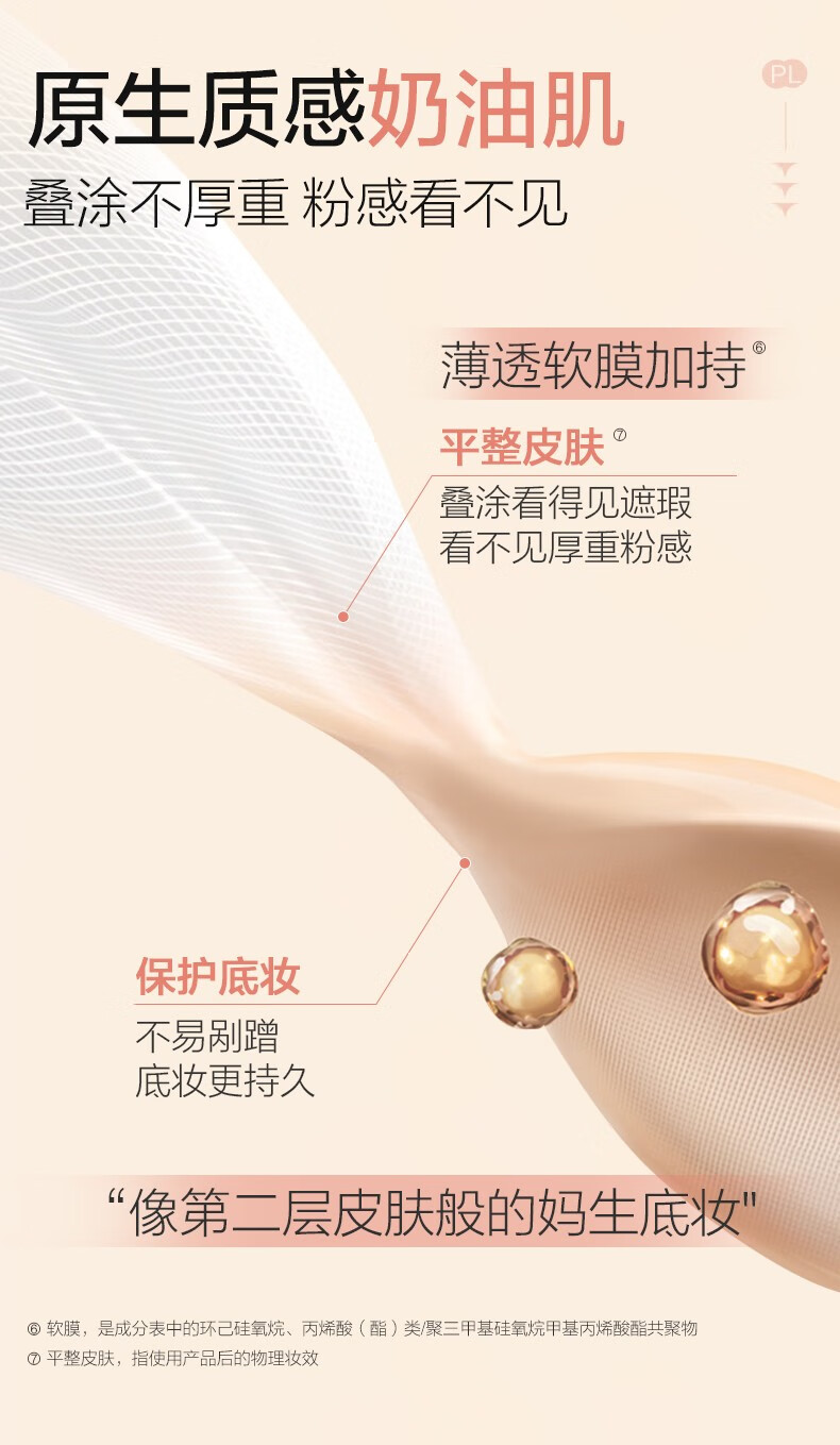 Passional Lover /PL看不见粉底液2.0 化妆品奶油肌干皮不卡粉持久不脱妆粉底礼物 00瓷白色10g【看不见1.0】