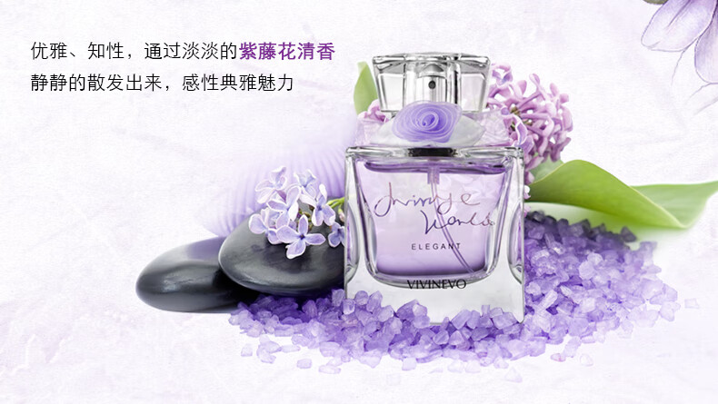 维维尼奥（VIVINEVO）女士香水 梦幻花香调 花漾女生 持久淡香 香水女 幻景灿30ml