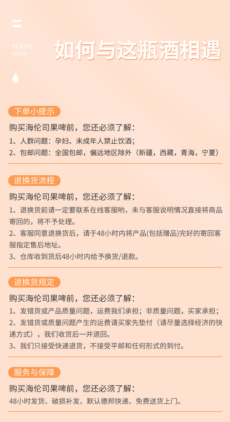 22，海倫司Helens啤酒白桃組郃果啤270ml*6瓶微醺夏日甜酒 草莓味 270mL 6瓶