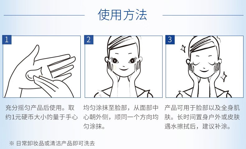 蝶翠诗（DHC）紧致焕肤防晒乳（升级版）SPF50+PA++++小白帽高倍防晒清爽不泛白 50ml防晒