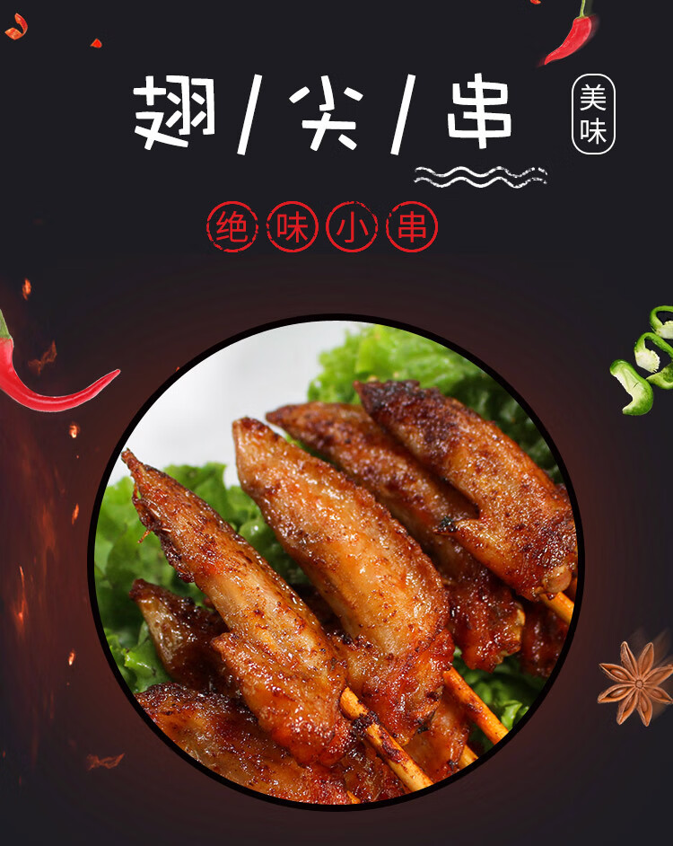 鸡翅尖10串/把x10把 户外烧烤商用鸡翅膀冷冻鸡翅铁板鸡尖串100串