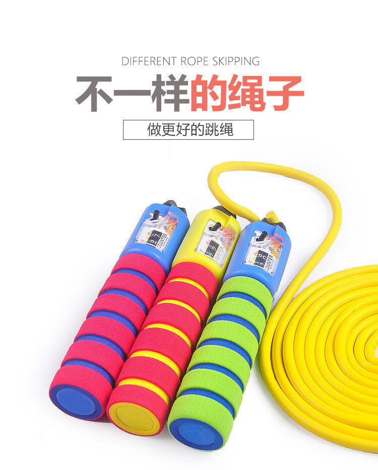 瑞银儿童计数跳绳中考棉绳橡胶绳可选中小学运动器材