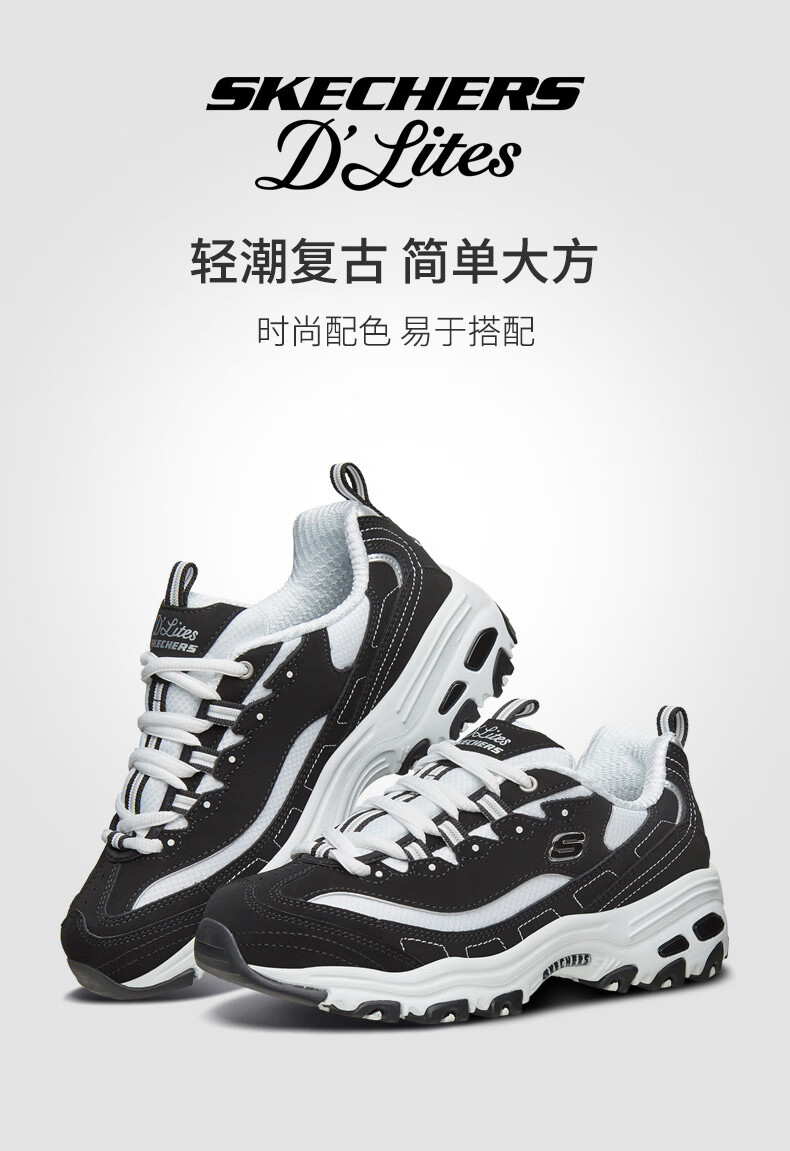 skechers斯凯奇2021新款女鞋厚底增高耐磨减震老爹鞋复古轻潮撞色黑白