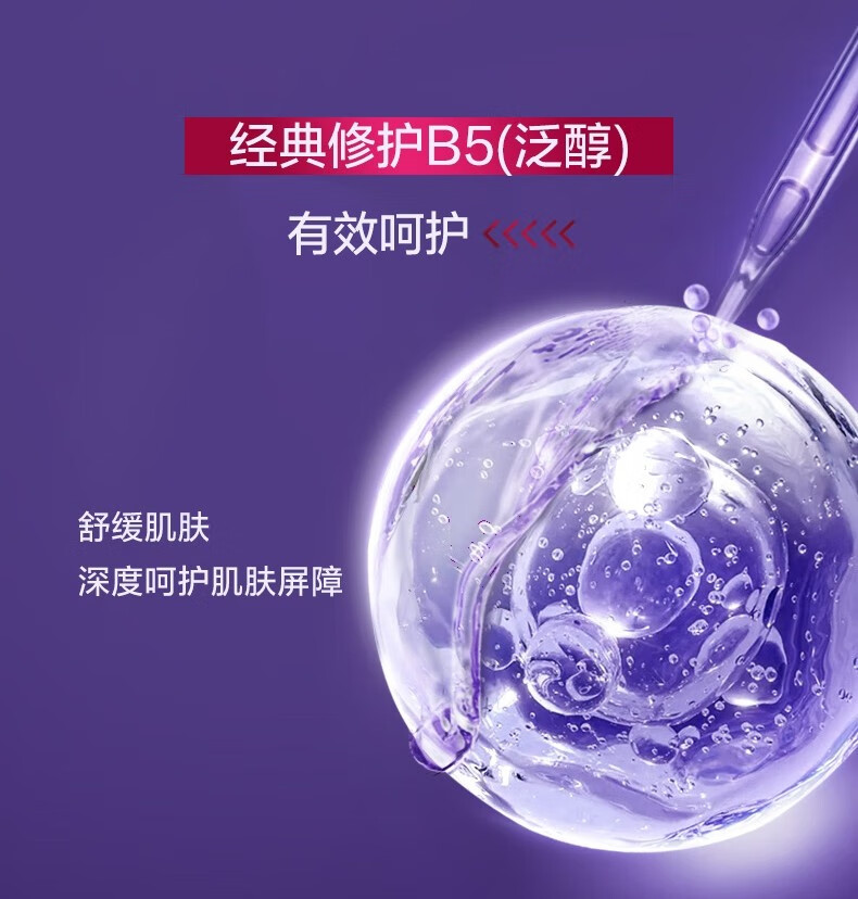 欧莱雅（L'OREAL） 玻色因安瓶面膜复颜玻尿酸水光充盈导入鲜注面膜 积雪草面膜20片
