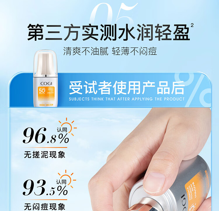 高姿（COGI）高姿防晒喷雾乳霜美白养肤学生军训户外面部全身通用清爽不油 美白防晒喷雾80ml